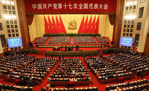 Đại hội Toàn quốc Đảng Cộng sản Trung Quốc khóa 17 năm 2008